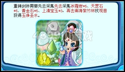 卡布西游失去的记忆-重铸剑体
