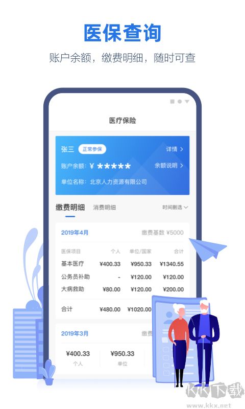 线上三门峡app下载_线上三门峡v2.6.1免费版手机app下载