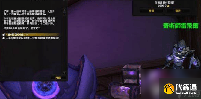 魔兽世界dz橙色匕首任务如何完成 dz橙色匕首任务玩法分享