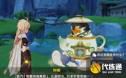 原神诺艾尔邀约第二章任务攻略：诺艾尔邀约任务第二章全结局解锁流程[多图]图片1