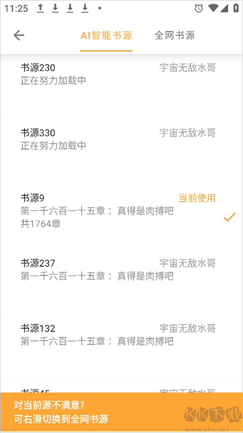 小书亭最新版官方下载_小书亭v2.6.2最新版安卓版下载