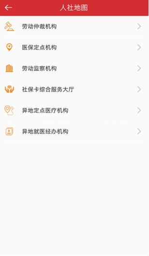 吉林智慧人社下载_吉林智慧人社手机版v0.8.1软件下载