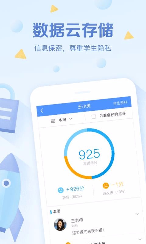班级优化大师下载_班级优化大师v3.0.18软件下载