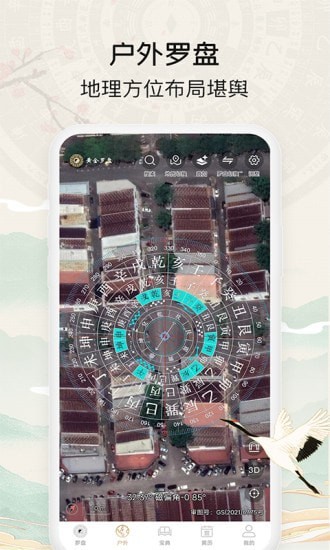 黄金罗盘 黄金罗盘