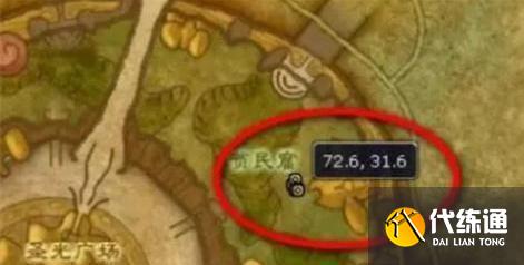 魔兽世界白色烟雾弹图纸怎么获得