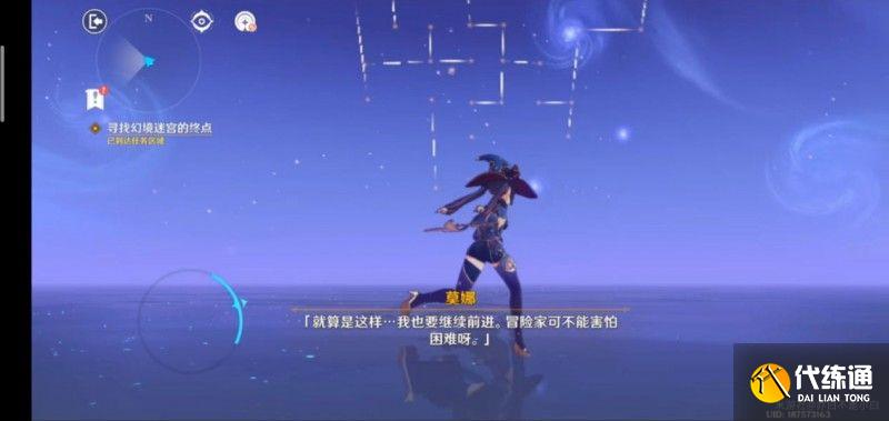 原神莫娜秘境攻略大全：莫娜秘境解密全攻略[多图]图片18