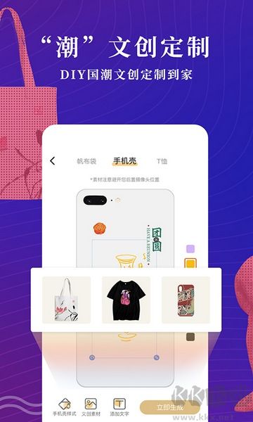 文物加下载_文物加v5.2.0安卓版手机app下载