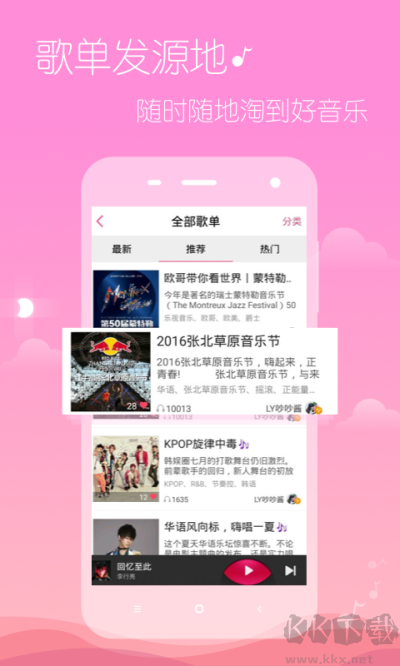 多米音乐盒下载_多米音乐app最新版v6.9.2.01正版软件下载