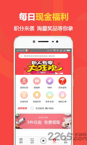 天降红包下载_天降红包APPv2.0.1安卓版安卓版下载