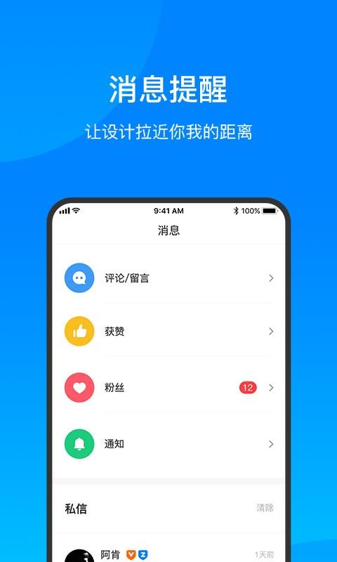 致设计下载_致设计v1.0.7软件下载