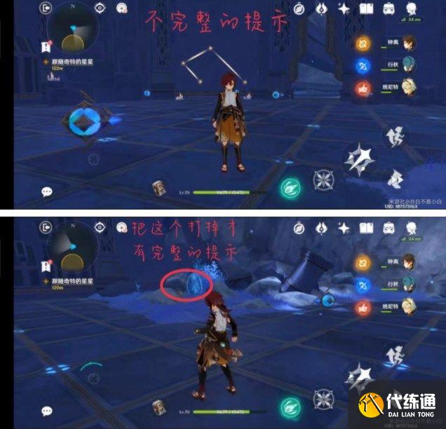 原神莫娜秘境攻略大全：莫娜秘境解密全攻略[多图]图片25