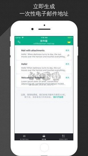 邮箱破解下载_无限邮箱破解免费版v3.33下载