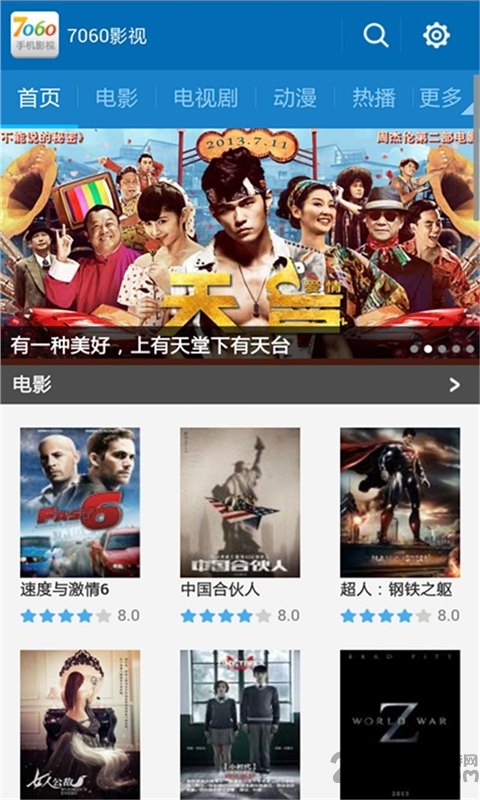7060下载_7060手机电影网APPv1.5.7安卓版免费下载
