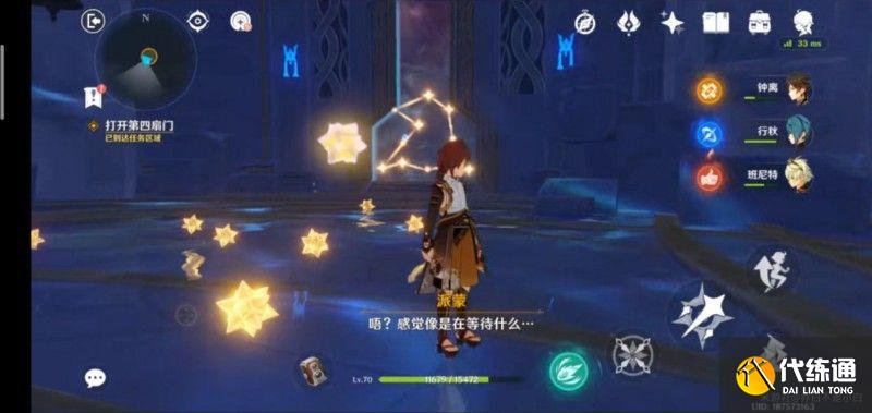 原神莫娜秘境攻略大全：莫娜秘境解密全攻略[多图]图片27