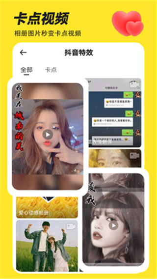 biu神器下载_Biu神器(恶搞P图)最新版v7.0.2手机app下载