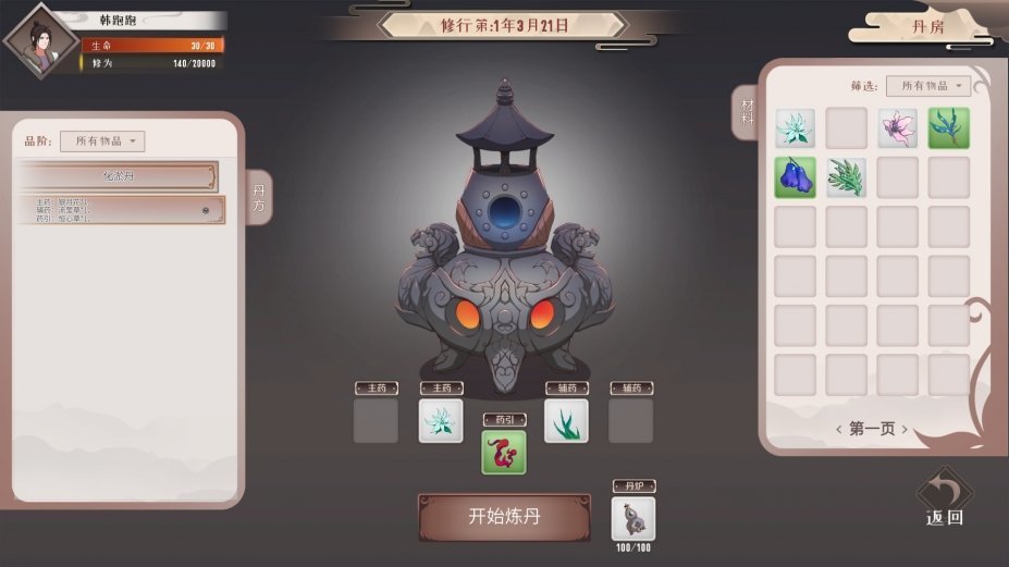 觅长生下载_觅长生手机版v1.0下载