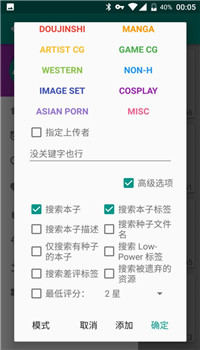 e站下载_E站v1.51免费下载
