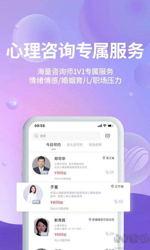 昭德心理下载_昭德心理v2.1.0.2安卓版手机app下载