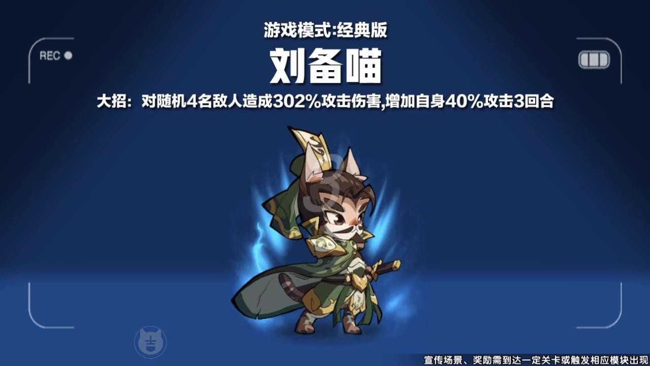 喵三国最强武将排行榜单_喵三国