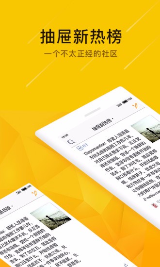 抽屉新热榜下载_抽屉新热榜v3.5.1手机app下载