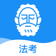 觉晓法考下载_觉晓法考v3.2.1免费app下载