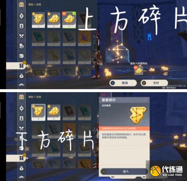 原神莫娜秘境攻略大全：莫娜秘境解密全攻略[多图]图片4