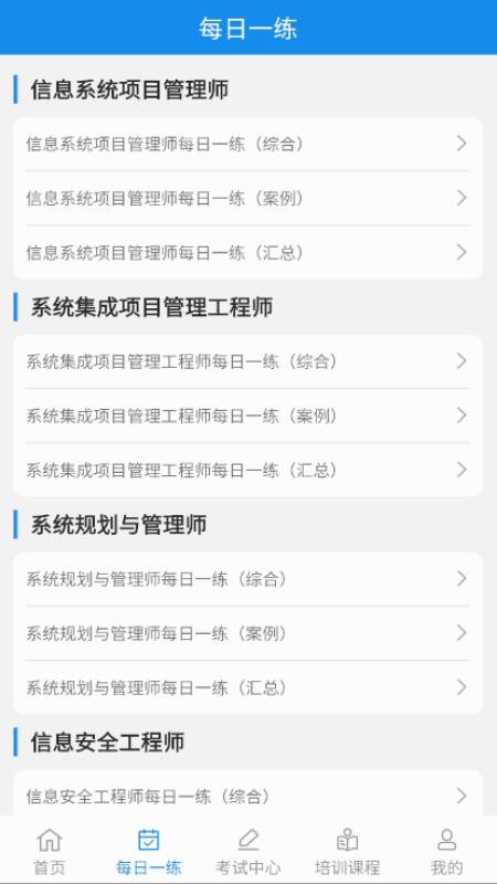 信管网下载_信管网v2.1.7下载