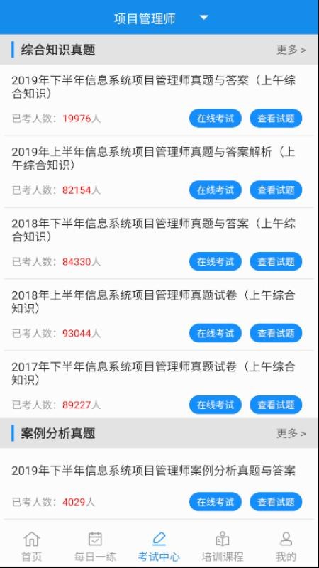 信管网下载_信管网v2.1.7下载