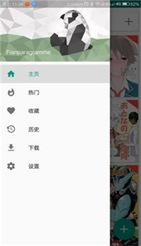 e站下载_E站v1.51免费下载