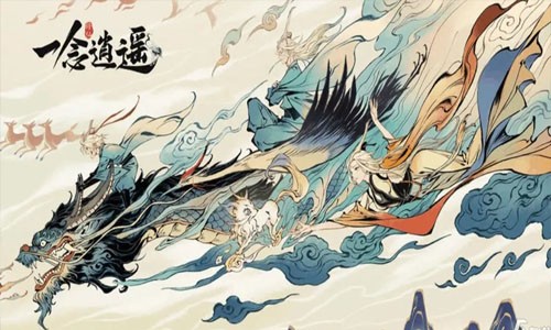 一念逍遥最新激活码合集_一念逍遥礼包码8月