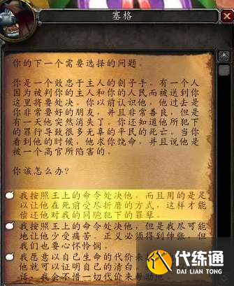 魔兽世界暗月马戏团buff选择攻略3