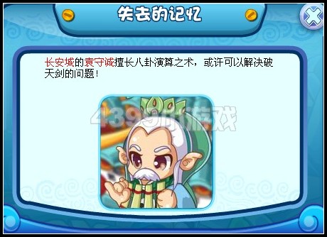 卡布西游失去的记忆-重铸剑体
