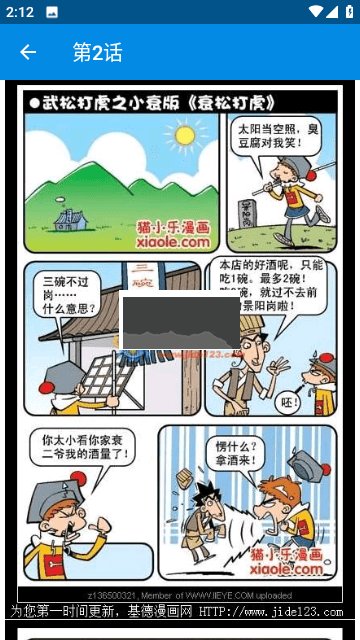 阿衰全集下载_阿衰漫画全集app安卓版2024最新v3.0手机app下载