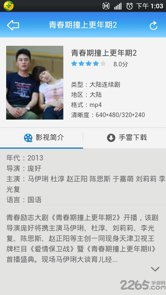 7060下载_7060手机电影网APPv1.5.7安卓版免费下载