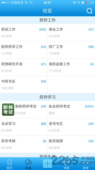 药圈网下载_药圈网APPV2.0.0安卓版[暂未上线]软件下载