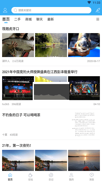 海峡钓鱼论下载_海峡钓鱼论坛app官方版最新v5.22软件下载