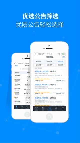 股市通下载_百度股市通安卓版V1.0.0推荐下载