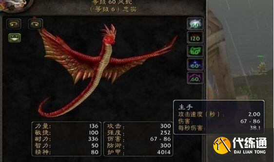 魔兽世界wlk猎人宝宝选择推荐3