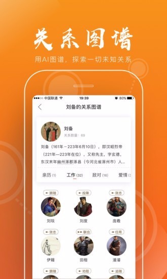 全历史下载_全历史v1.5.4下载