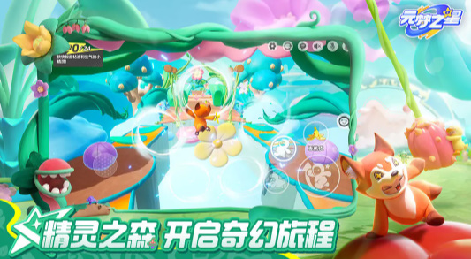 元梦之星下载_元梦之星下载安装v1.3.68.1下载