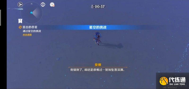 原神莫娜秘境攻略大全：莫娜秘境解密全攻略[多图]图片9