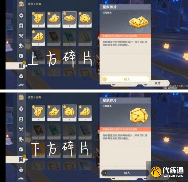 原神莫娜秘境攻略大全：莫娜秘境解密全攻略[多图]图片13