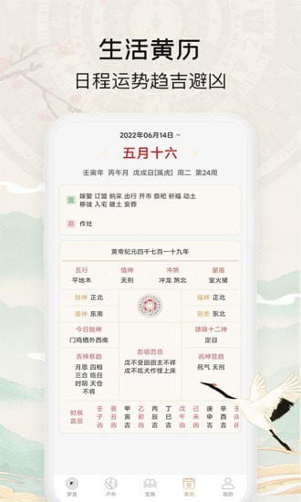 黄金罗盘下载_黄金罗盘APP安卓内购破解版v1.0.6手机app下载
