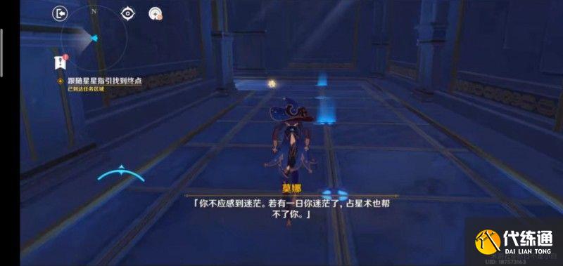 原神莫娜秘境攻略大全：莫娜秘境解密全攻略[多图]图片34