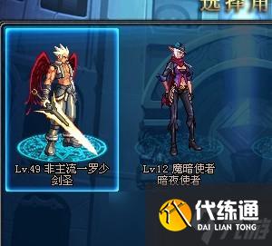 DNF说要让我改名_dnf怎么改名字