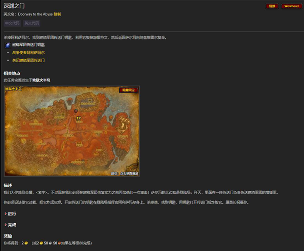 魔兽世界刃拳的宽容任务怎么做图四