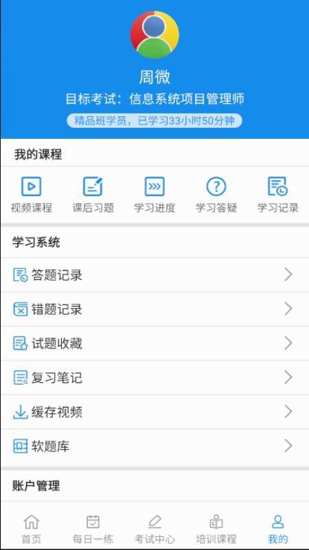 信管网下载_信管网v2.1.7下载