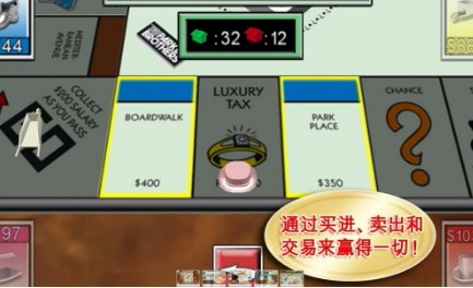 monopoly下载_monopoly大富翁v1.71.0免费下载