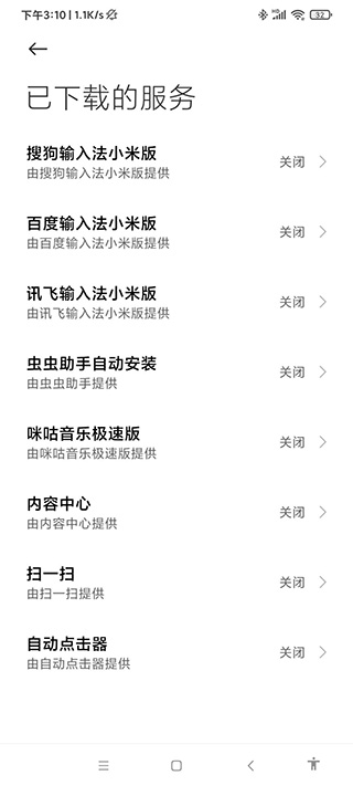 连点器免费版下载_连点器免费版v2.0.12.23手机app下载
