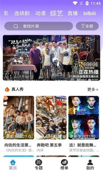 白云视频追剧免费下载官网下载_白云影视APPv4.2.0去广告版手机app下载